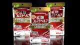 小林製薬「紅こうじ」で健康被害　高松市の50代の男性が体調崩し一時入院　知事「県ホームページで確認を」　|　岡山・香川のニュース | 天気 | RSK山陽放送