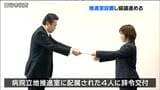 2031年度の総合病院オープンを目指して 東北医科薬科大学と協議へ担当課を新設 宮城・富谷市 | 宮城のニュース│tbc NEWS│tbc東北放送