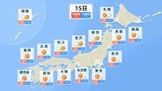 先島諸島・小笠原で大雨や落雷に警戒　伊豆諸島も降ひょうや突風注意　17日に本州は真夏日のところも　|　富山のニュース｜天気・防災｜チューリップテレビ