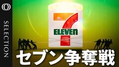 【狙われた食体験】世界最大のコンビニ「セブン-イレブン」 マックやスタバを超える店舗数／北米では苦戦　背景に国土や経済状況／クシュタールも欲しがる「特別な体験」| TBS CROSS DIG with Bloomberg