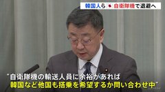 イスラエルからの日本人退避時、自衛隊機に韓国など外国人も搭乗で調整| TBS CROSS DIG with Bloomberg