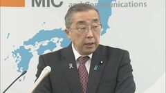 鈴木総務大臣「大変遺憾」ソフトバンクの固定電話で通信障害　3日連続| TBS CROSS DIG with Bloomberg