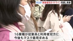 ゴルフ・バスケ・ラグビーなどプロ団体「今後もマスク着用を」16業種が利用者のマスク着用を要請　業種別ガイドライン| TBS CROSS DIG with Bloomberg