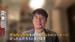 「政治的な意味を持った何らかのメッセージ」プーチン大統領が最新の中距離弾道ミサイルをウクライナに発射と明らかに　攻撃の狙いは？| TBS CROSS DIG with Bloomberg