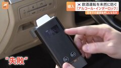 韓国でも「アルコール・インターロック」義務化　呼吸検査しないとエンジンかからず　BTS SUGAさん、歌手キム・ホジュンさんら有名人の飲酒運転相次ぐ| TBS CROSS DIG with Bloomberg