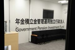 ＧＰＩＦがサステナ投資方針を月末公表へ､ＥＳＧの姿勢明確化-関係者| TBS CROSS DIG with Bloomberg