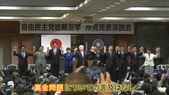 なぜ？“裏金問題”言及避ける　自民党総裁選 「票につながらない」 問われる政治とカネの問題| TBS CROSS DIG with Bloomberg