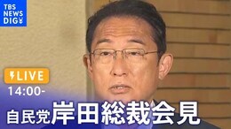 【LIVE】岸田総理会見 参院選、自民党単独で改選過半数獲得(2022年7月11日)|TBS NEWS DIG