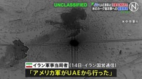 イラン　UAEの港湾などを「攻撃する権利がある」　アメリカ軍のカーグ島攻撃への報復表明|TBS NEWS DIG