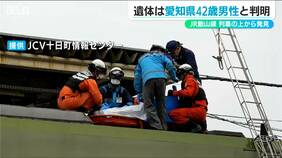 “屋根上の遺体”は愛知県在住の42歳男性 唯一の所持品のスマホなどから判明　事件性は低いか　新潟県 飯山線|TBS NEWS DIG