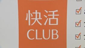 【速報】「快活CLUB」アプリにサイバー攻撃疑い 当時16歳少年を新たに逮捕 生成AI「ChatGPT」の自作プログラム使用 700万件超の会員情報流出　警視庁|TBS NEWS DIG