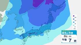 【大雪情報】今日7日(水)は爆弾低気圧と竜巻に警戒　8日は平地で雪"-6℃寒気"が関東や九州まで一気に南下へ　3連休は10年に1度の豪雪予報　雨雪シミュレーション|TBS NEWS DIG
