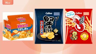 最大15％程度「ポテトチップス」「かっぱえびせん」など75品目 カルビー10月1日納品分から順次値上げへ| TBS CROSS DIG with Bloomberg