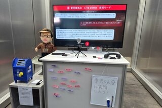 「豊田章男AI」も、会長自ら開発参画－トヨタグループで技術活用図る| TBS CROSS DIG with Bloomberg