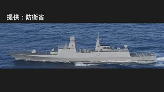 中国海軍の最新鋭艦艇が沖縄本島付近を航行 「ジャンカイⅢ級フリゲート艦」海上自衛隊が初確認| TBS CROSS DIG with Bloomberg