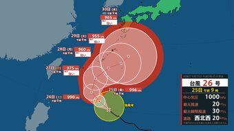 【台風情報】強い台風に発達後 “ノロノロ運転” か 台風26号の影響長引くおそれ 気象庁|雨風シミュレーション画像(25日午前9時現在)|TBS NEWS DIG