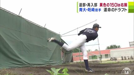 ドラフト2024】異色の150キロ右腕・哘崎 新投手（青森大）吉報待つ