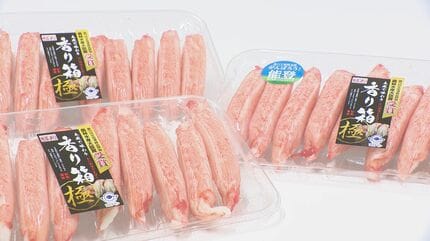 カニカマさん専用　フォトナ１２０ 1人で10パック買う人も… 帰ってきた“カニカマ” 石川・七尾市の