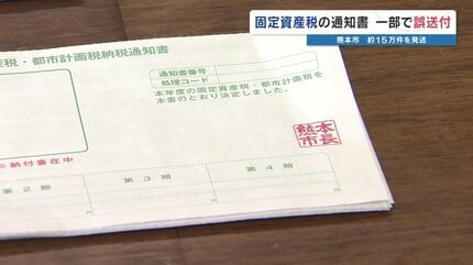 他人の名前と納税額