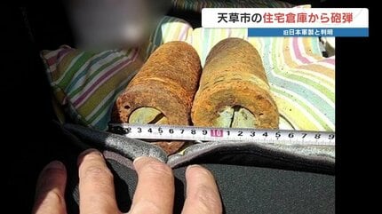 駐在所に届けられた「旧日本軍製の実弾」 60年間も自宅にあった 後日