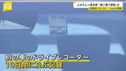 独自】盗難車ドラレコに記録された“儲け話” 見えてきた窃盗グループの