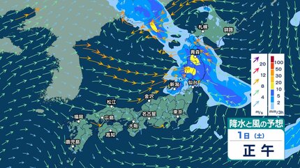 今後の雨 】1日(土)は東北～北陸で再び非常に激しい雨も 最高気温40