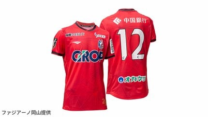 J1】ファジアーノ岡山「百年構想リーグ」ユニフォームデザインを発表