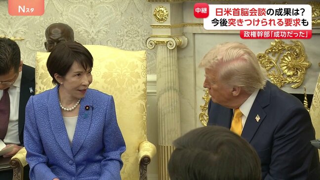 会談前“心配”も「成功した」と安堵の声 会談後も和やかな雰囲気 今後突きつけられる要求は?【日米首脳会談 官邸キャップ解説】|TBS NEWS DIG