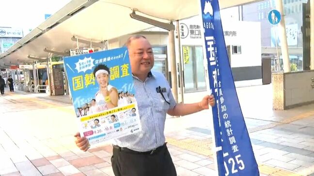 国勢調査あす20日から書類配布　インターネットではあす20日から回答可能に　鹿児島|TBS NEWS DIG