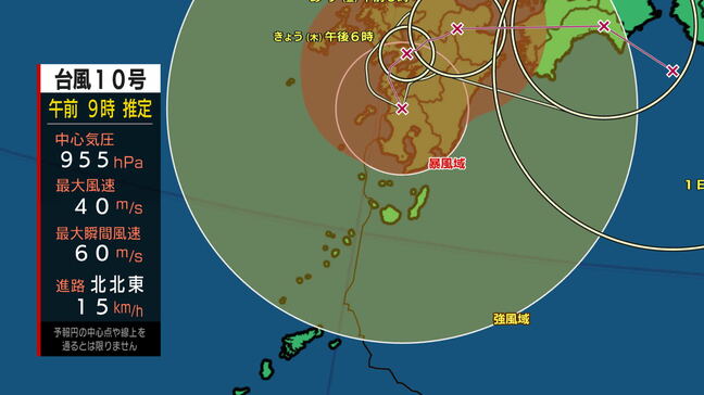 台風10号が鹿児島・薩摩川内市付近に上陸 九州を北上へ(台風の位置・午前9時推定) |TBS NEWS DIG