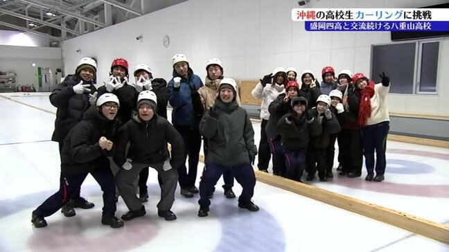 盛岡四高生が沖縄の高校生と交流30年　カーリングで育んだ「親友」の証|TBS NEWS DIG