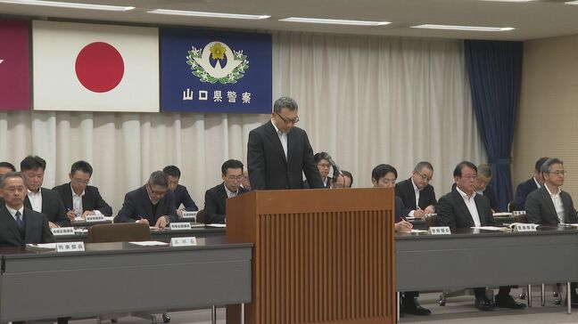「悪質な違反については看過することなく検挙」衆議院選挙を前に警察署長らを集め会議 山口|TBS NEWS DIG