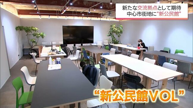 新たなまちの交流拠点に 宮崎市の中心市街地に「新公民館」オープン|TBS NEWS DIG