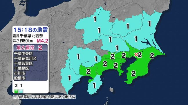 東京、千葉などで最大震度2 山梨県も震度1観測 震源地は千葉県北西部|TBS NEWS DIG