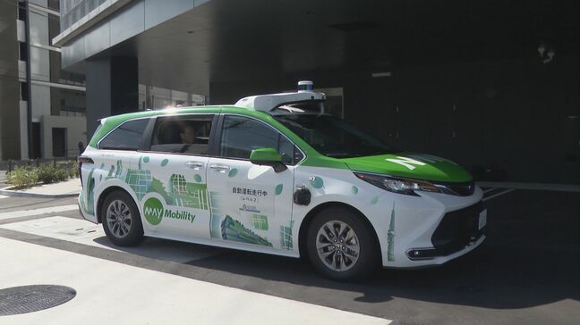 愛知県が実証実験中の自動運転タクシー「手動」操作中に接触事故　原因究明まで運休|TBS NEWS DIG