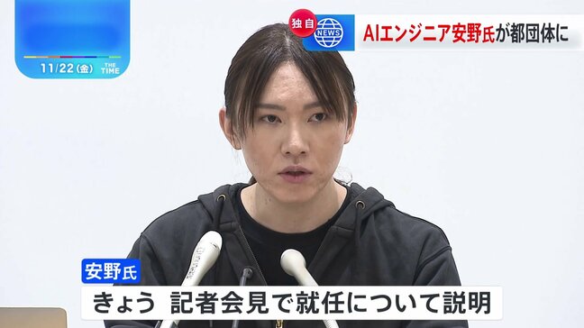安野貴博氏が「GovTech東京」アドバイザー就任 都知事選で“AI選挙戦”展開し15万票獲得 |TBS NEWS DIG