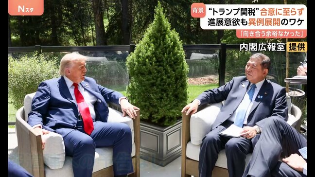 “トランプ関税”合意に至らず 石破総理とトランプ大統領が会談 攻撃続くイスラエルとイランの中東情勢も影響|TBS NEWS DIG