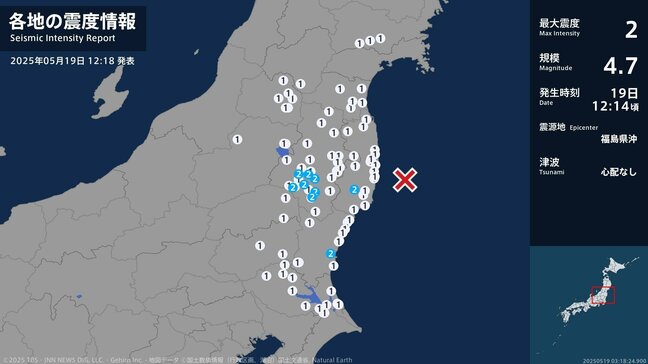 茨城 福島で最大震度2 千葉などでも揺れ 福島県沖震源の地震 マグニチュード4.7 津波の心配なし【地震情報】|TBS NEWS DIG