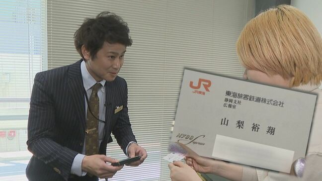 【名字のふしぎ】なぜ?静岡県に多い「山梨さん」 最も多いのは静岡の3500人 山梨は30人 そのルーツは? |TBS NEWS DIG
