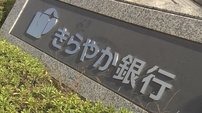 株式配当が復活 じもとホールディングスの実質国有化解消(山形)|TBS NEWS DIG