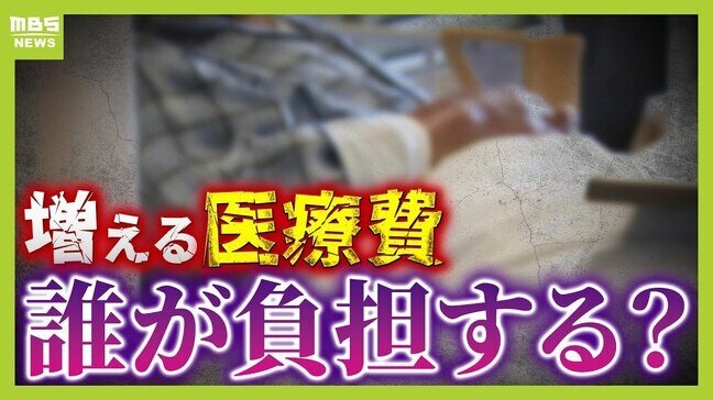 なぜ日本の医療費は増え続けるのか? 47兆円は「誰が負担する?」参議院選挙で“医療の公約”を比較|TBS NEWS DIG