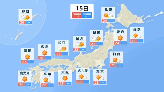 先島諸島・小笠原で大雨や落雷に警戒 伊豆諸島も降ひょうや突風注意 17日に本州は真夏日のところも|TBS NEWS DIG