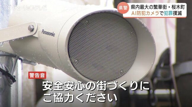 「黒い上着の2人!直ちにけんかを…」AIで警告、カメラが “不審な動き” 検知 違法な客引きも “即御用” 繁華街に設置 徐々に拡大も検討 富山|TBS NEWS DIG