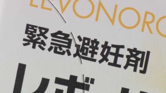 「やっと日本でも」緊急避妊薬、2月から薬局で販売　”薬剤師の目の前で服用””避妊効果は約80%”望まない妊娠を防ぐために効果と注意点を解説|TBS NEWS DIG