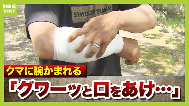 【速報】「クマのスピードが恐ろしいと実感した」京都市右京区の山中で猟友会の40代男性がツキノワグマに右腕を噛まれ７針縫う大ケガ 京都府が注意呼びかけ|TBS NEWS DIG