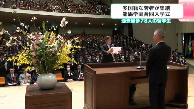 多国籍な若者が集結 龍馬学園専門学校3校合同入学式 過去最多78人の留学生|TBS NEWS DIG