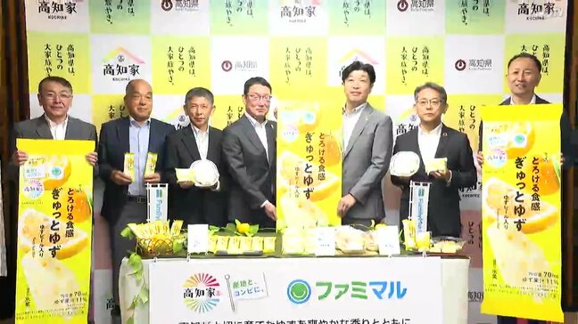 コンビニで高知のユズをPR　県産ユズ使った“アイスバー”　29日から全国販売|TBS NEWS DIG