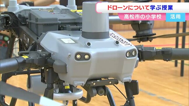 暮らしに欠かせないドローンの最新技術を学ぶ社会科学習 小学5年生が体験「すごいと思いました」【香川】 |TBS NEWS DIG