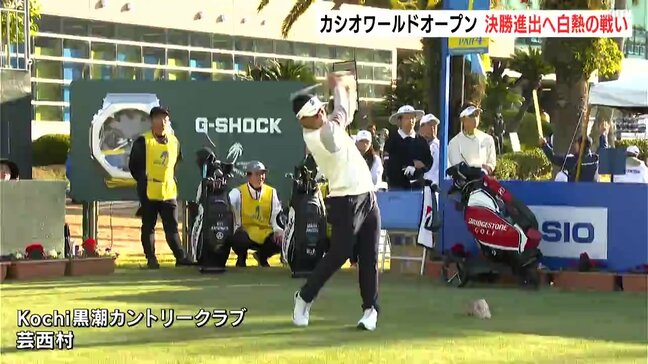 カシオワールドオープン　大会2日目　決勝進出へ白熱の戦い |TBS NEWS DIG