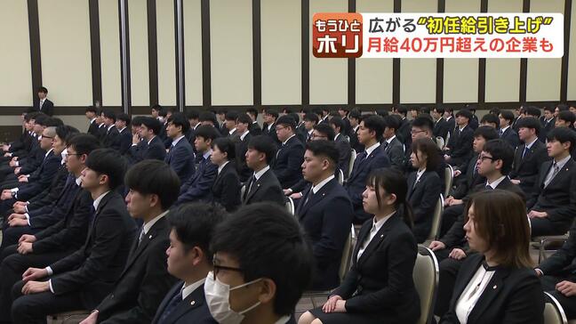 北海道に全国トップクラスの初任給42万円の企業が…超売り手市場の中で人材確保をめぐる競争が激化　道内企業の6割以上が賃上げを見込む一方で価格転嫁の動きも|TBS NEWS DIG